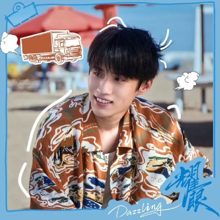Dazzling (2026)