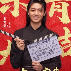Jue Ding Fu Gui Chinese Drama(0000) photo