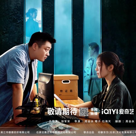 Crimes of the Abyss (2026)