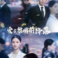Indulge Her Deep Affection Chinese Drama(2024) photo