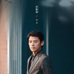 Ying Zhen Nan photo