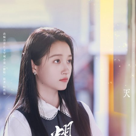 Dazzling (2026)