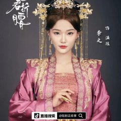 Bend Over Chinese Drama(2025) photo