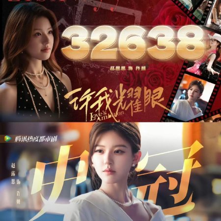 Love's Ambition (2025)