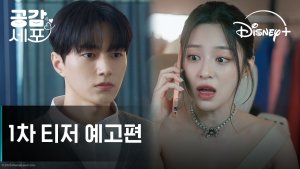 Kang Min Ah seeks help from counselor Kim Myung Soo in 'Love in Sync'