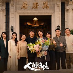 Shou Shan Chinese Drama(0000) photo