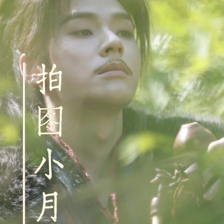 The Legend of Lu Xiaofeng ()