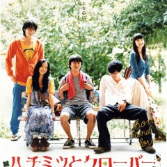 Honey and Clover Japanese Movie(2006) photo