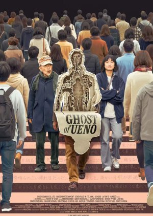 Ghost of Ueno (2026) poster