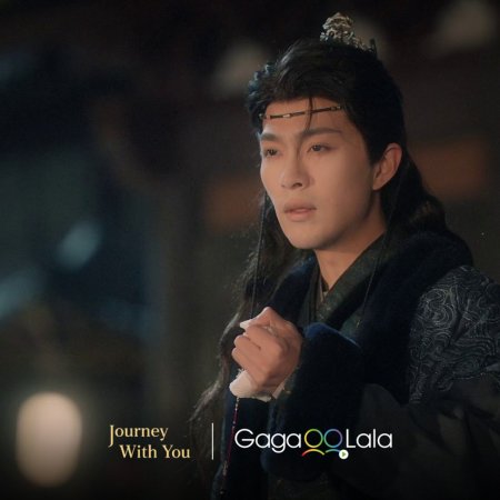 Journey with You (2026)