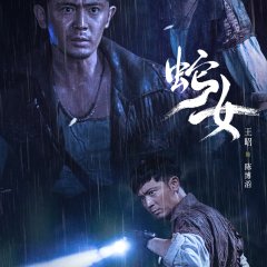 Snake Chinese Movie photo