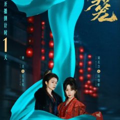 Cage of Shadows Chinese Drama(2026) photo