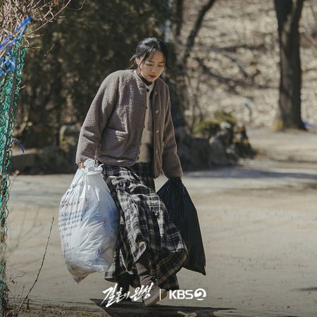 The Husband (2026)