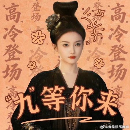 Road to Empress (2025)
