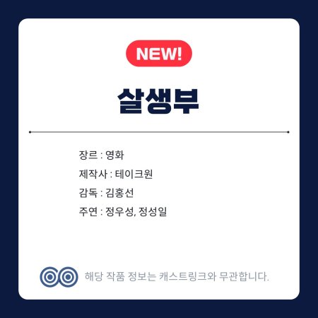 Salsaengbu ()