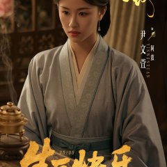 Where the Mask Ends Chinese Drama photo