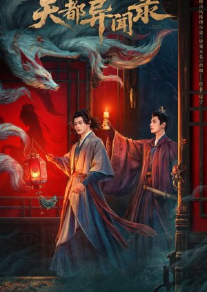 Tian Du Yi Wen Lu poster