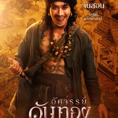 In the Name of Love Thai Movie photo