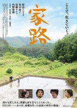 Ieji Japanese Movie photo