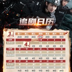 Sisters in Arms Chinese Drama photo