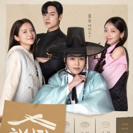 Heo's Diner (2025)