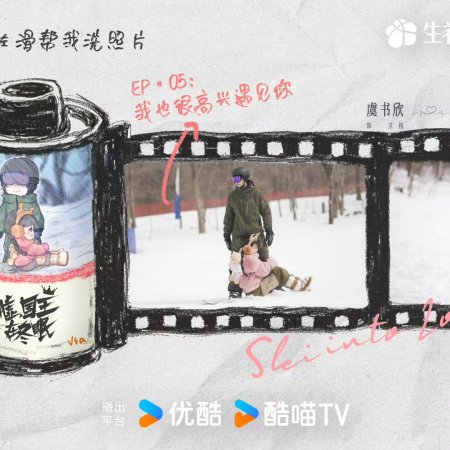 Ski into Love (2025)