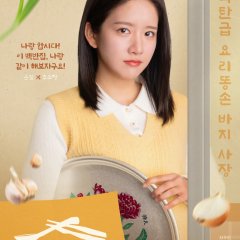 Heo's Diner Korean Drama photo