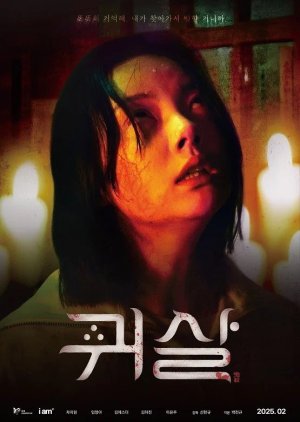 Specter (2025) poster