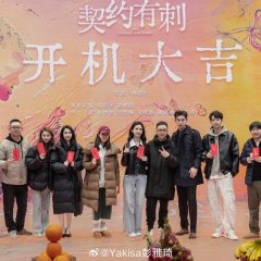 The Contract Has Thorns Chinese Drama photo