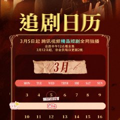 The Other Me Chinese Drama photo