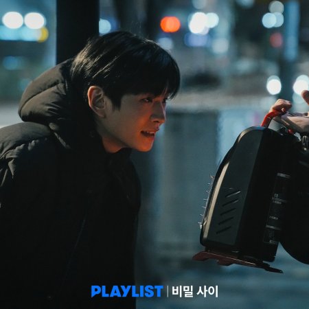 Secret Relationships (2025)
