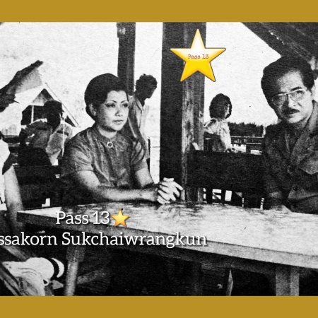 Poo Chai Nai Adeed (1982)