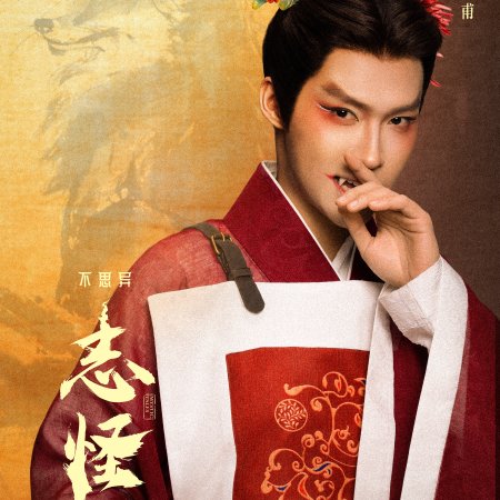 Mystic Tales (2025)