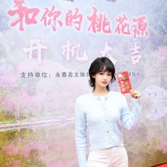 He Ni De Tao Hua Yuan Chinese Drama photo