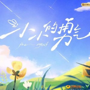 Be Myself (2025)