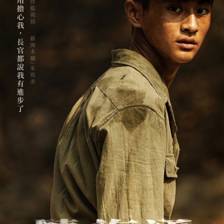 Three Tears in Borneo (2024)