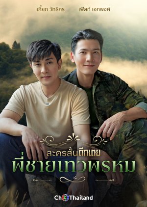 Phi Chai Dhevaprom poster