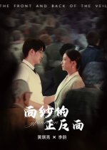 Two Sides of the Veil Chinese Drama photo