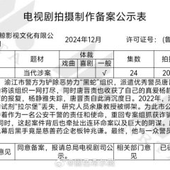 The Fallen Man Chinese Drama photo