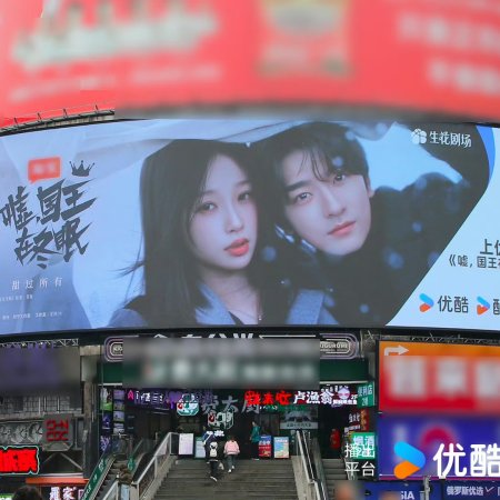 Ski into Love (2025)