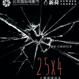 The Choice ()
