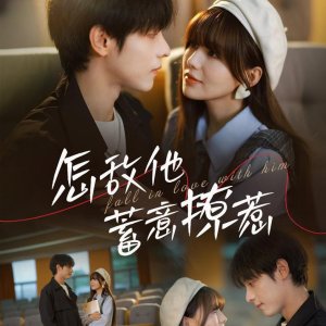 Fall in Love with Him (2024)