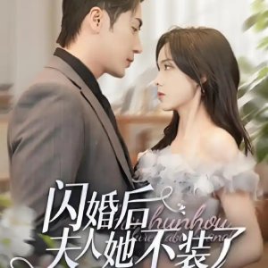 Shan Hun Hou Fu Ren Ta Bu Zhuang Le (2025)