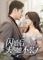 Shan Hun Hou Fu Ren Ta Bu Zhuang Le Chinese Drama photo