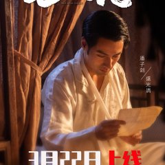 Mansion Grudges Chinese Drama photo