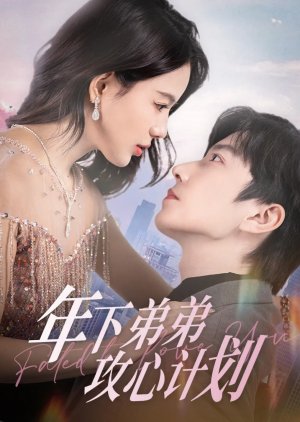 Fated to Love You (2025) poster