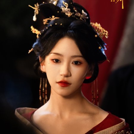 Ben Gong Jin Ri Bu Yi Qing ()