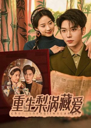 Chong Sheng Li Wo Cang Ai (2025) poster
