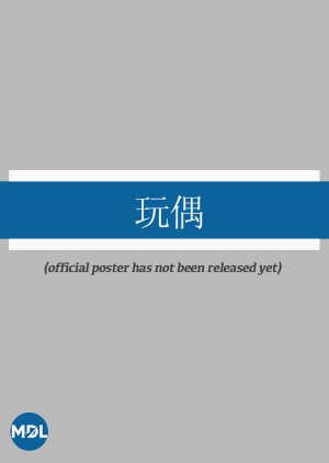 Wan Ou poster
