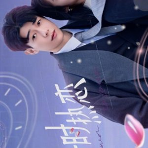 Countdown to Love (2025)